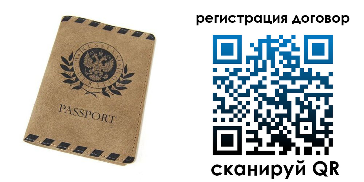 временная регистрация гарантия в Хадыженске