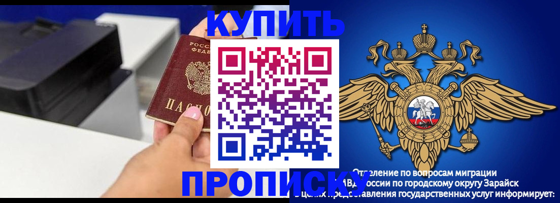 прописка законно в Хадыженске