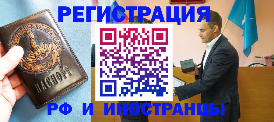 временная регистрация адрес в Хадыженске