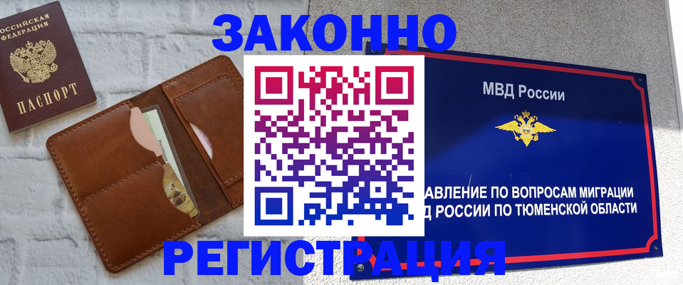 временная прописка в Хадыженске