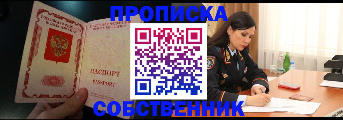прописка иностранных граждан в Хадыженске