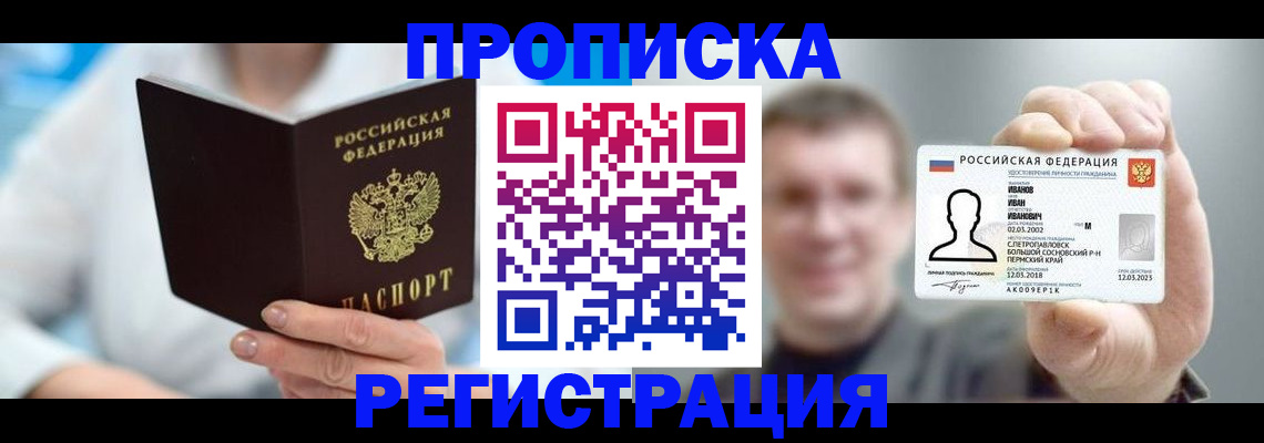 миграционный учет в Хадыженске