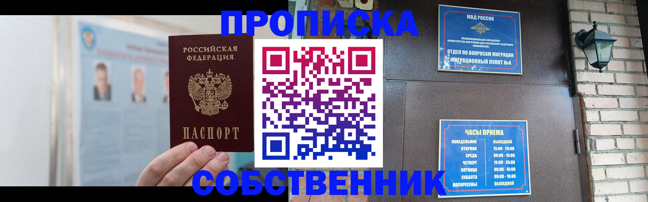 временная регистрация госуслуги в Хадыженске