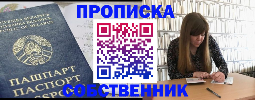 прописка для военкомата в Хадыженске