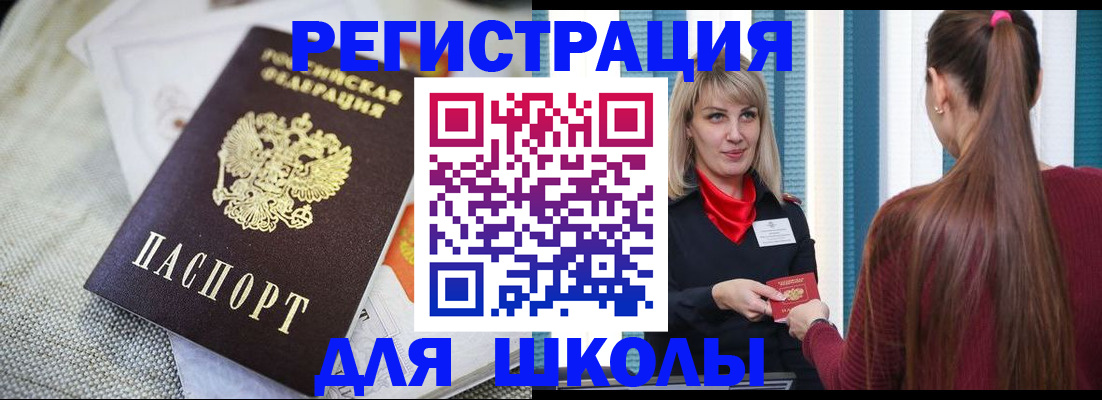 временная регистрация собственник в Хадыженске